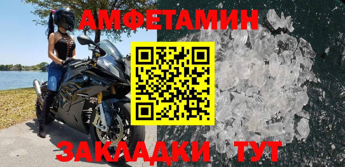 Амфетамин  Amphetamine  Вход с VPN  Азов  АМФ Premium 