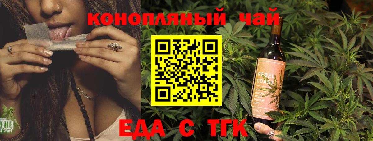 Азов  Cannafood марихуана  Вход с VPN 