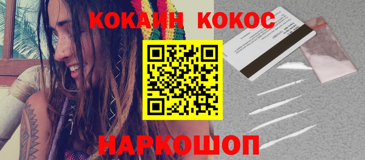 Кокаин 99% Азов