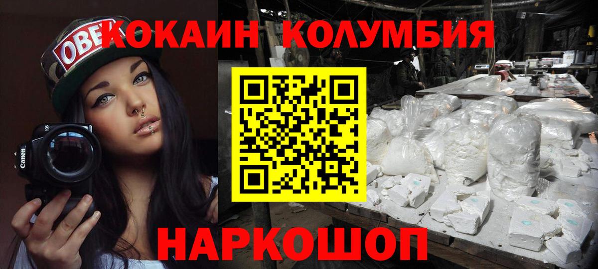 Cocaine Эквадор  Вход с VPN  COCAIN 98%  Азов 