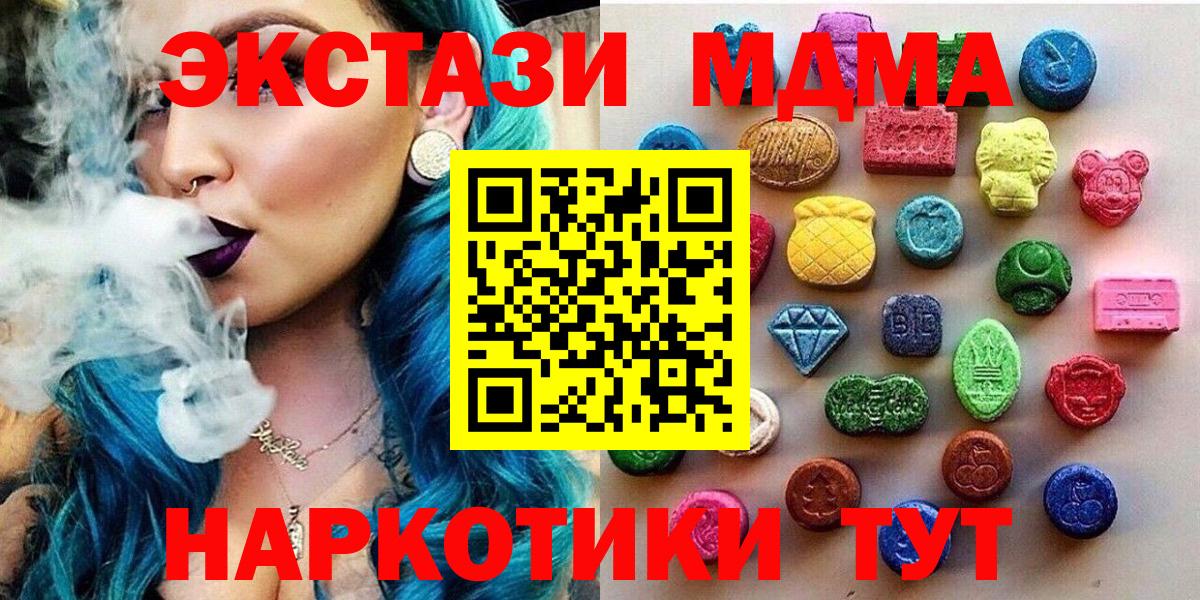 Экстази  Ecstasy mix  Вход с VPN  Азов  Экстази mix 