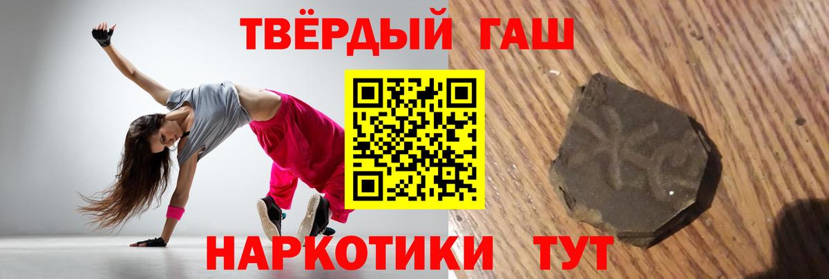 ГАШИШ хэш  Вход с VPN  ГАШ ice o lator  Гашиш  Азов 