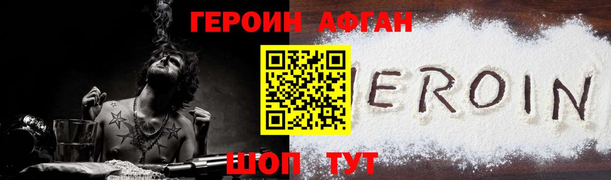 ГЕРОИН белый  Вход с VPN  ГЕРОИН  Азов 