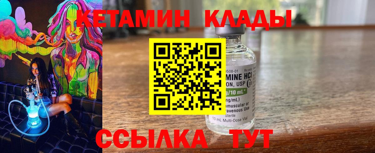 Кетамин ketamine Азов