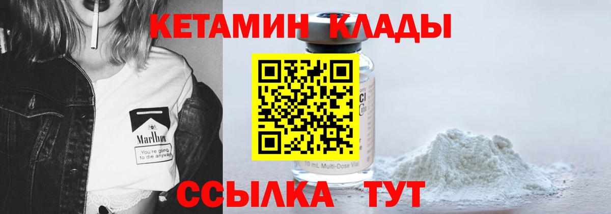 Кетамин VHQ  Вход с VPN  Азов 