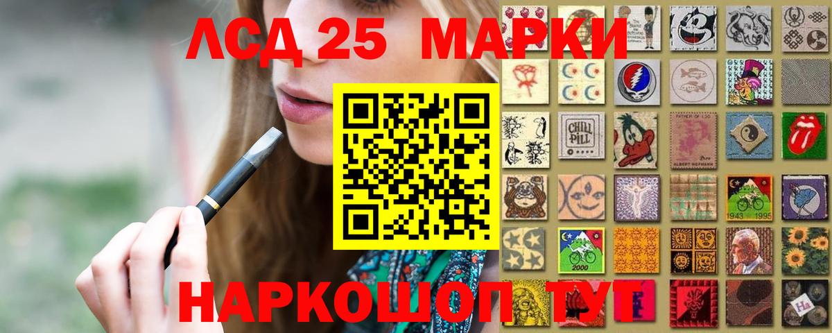 Лсд 25 экстази кислота Азов