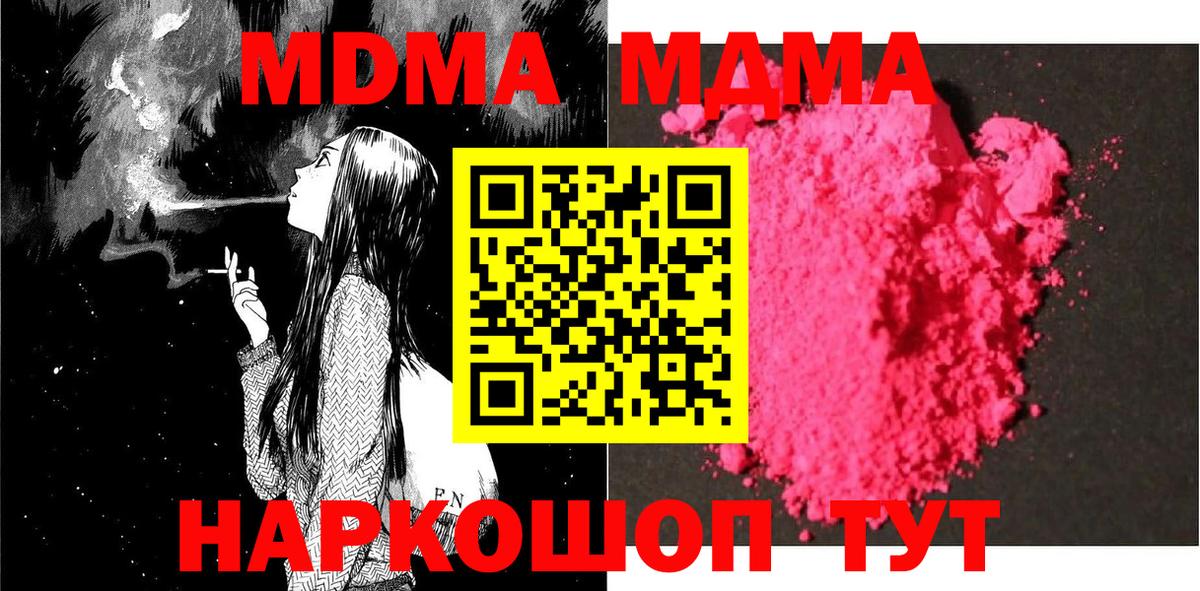 MDMA crystal  МДМА  МДМА crystal  Азов  Вход с VPN 