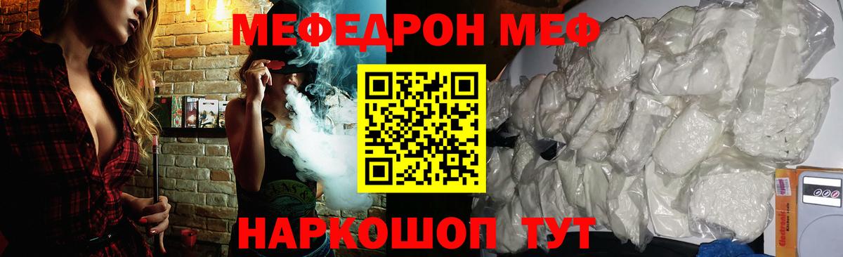 МЕФ мука  Мефедрон мяу мяу  Вход с VPN  купить наркотик  Азов  МЯУ-МЯУ 