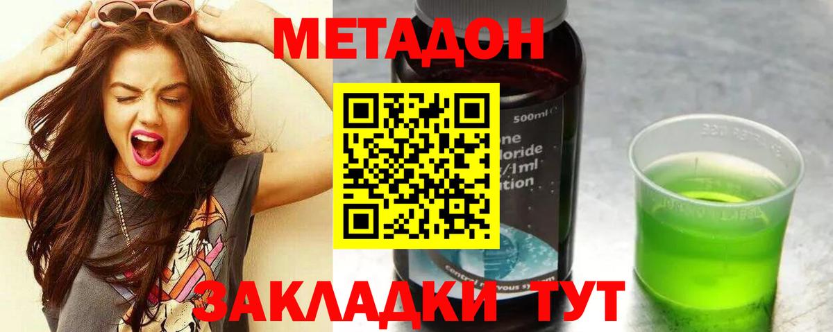 Метадон кристалл  Метадон кристалл  Вход с VPN  Азов 