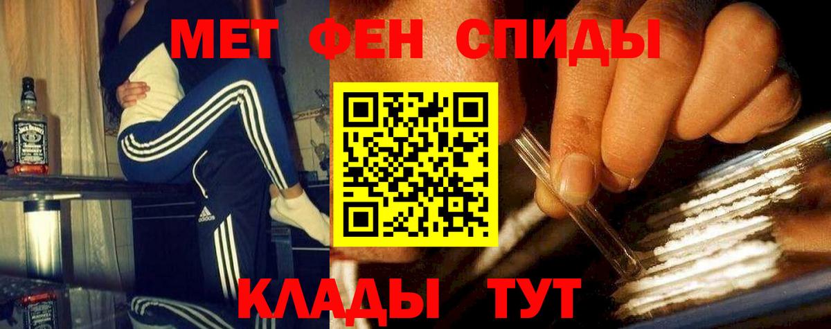 Первитин кристалл  Вход с VPN  Азов 