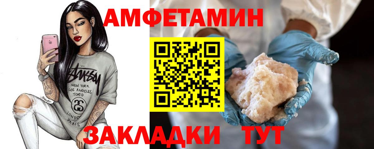 МЕТАМФЕТАМИН кристалл Азов