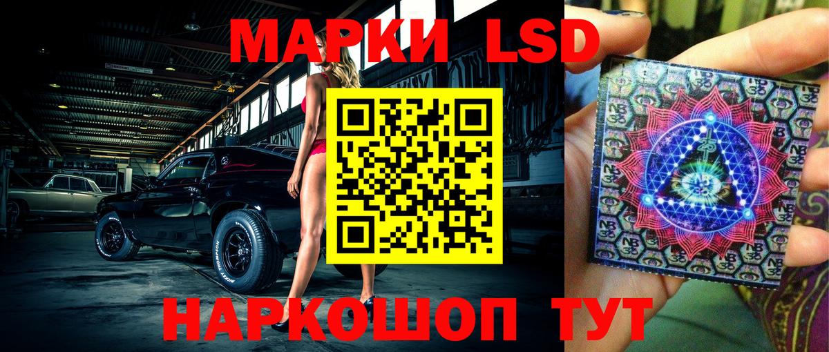 Марки 25I-NBOMe 1,8мг Азов