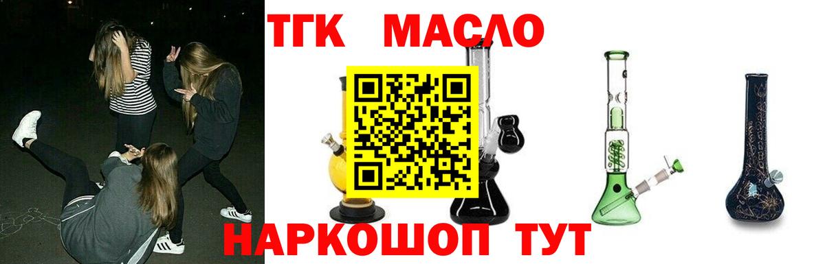 где найти наркотики  Вход с VPN  Азов  ТГК вейп 